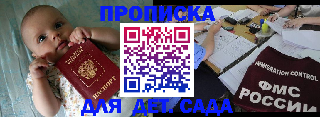 временная регистрация собственник в Чудово